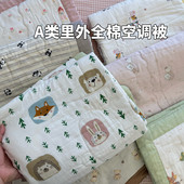 A类卡通可爱全棉双层纱棉花夏被空调被 幼儿园宝宝纯棉薄被可机洗