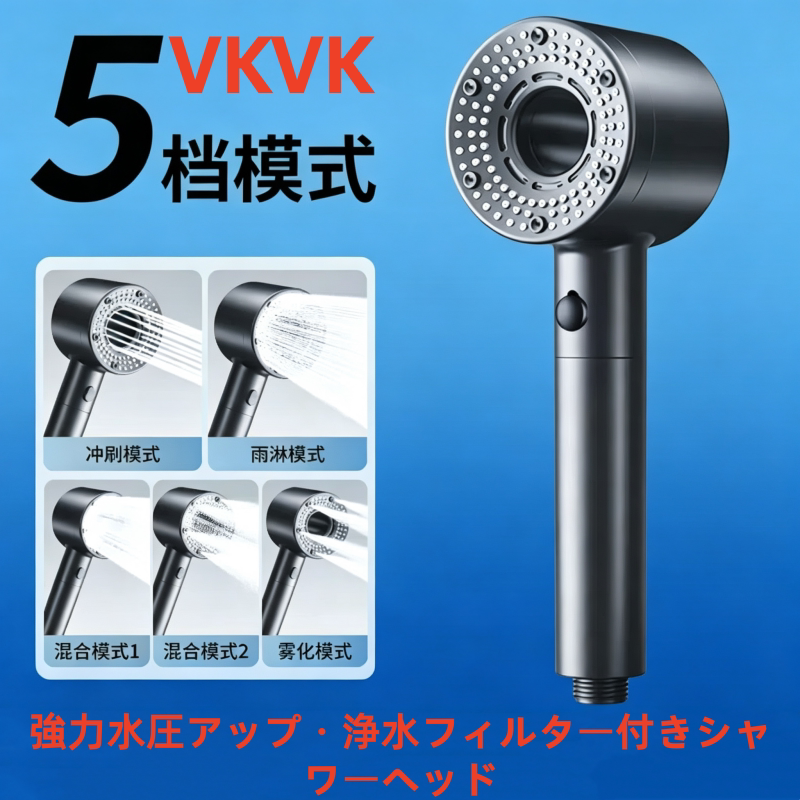 日式VKVK增压灰色花洒喷头带止水图片