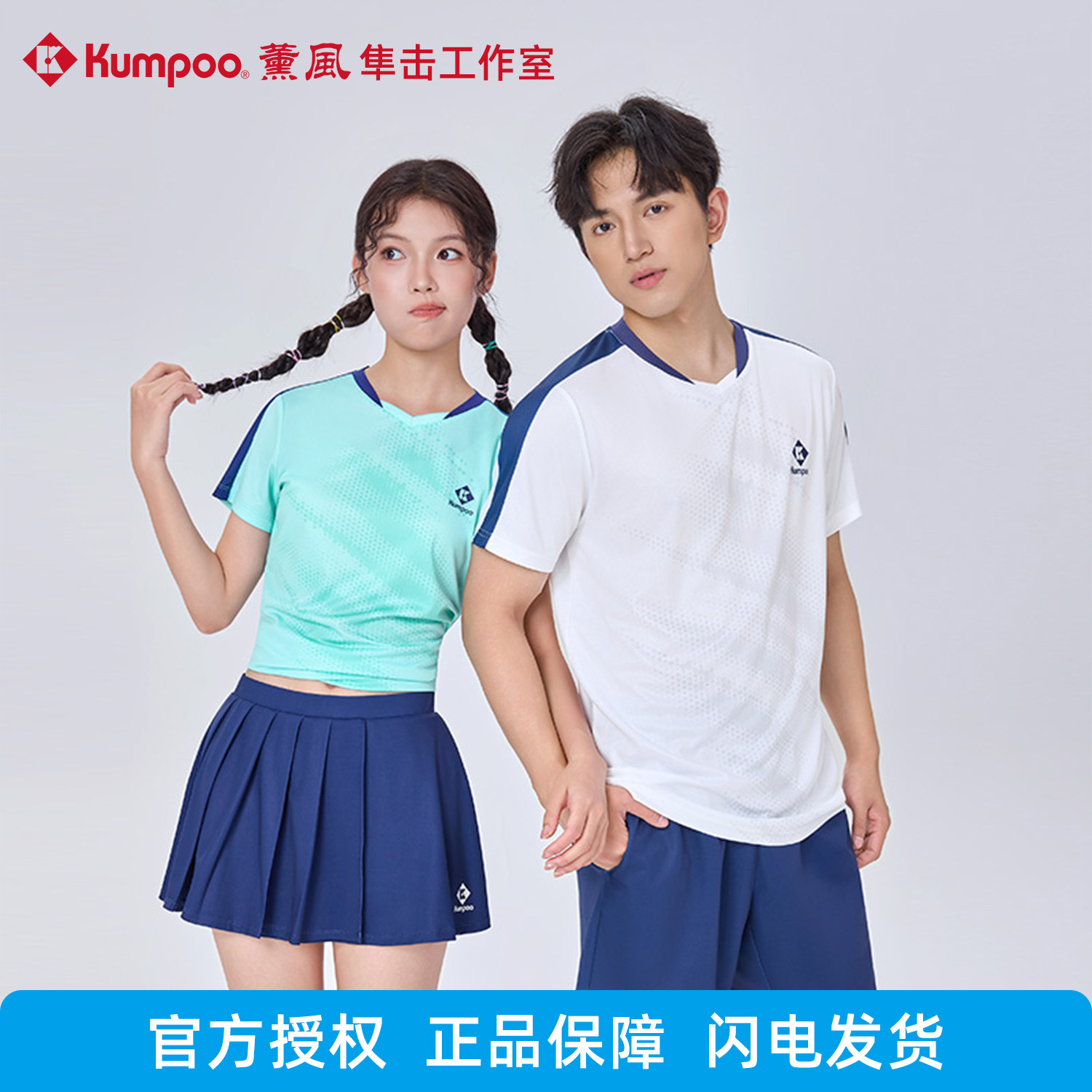薰风羽毛球服男女款速干运动服套装短裤训练短袖上衣熏风2026新款图片