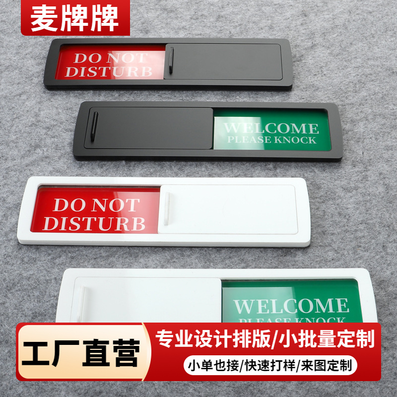 跨镜亚码逊会议室状态可滑动磁贴