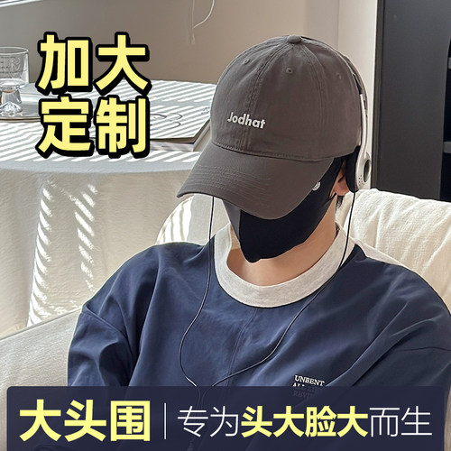 Jodhat加大头围棒球帽男加深帽子情侣百搭显脸小软顶水洗鸭舌帽女