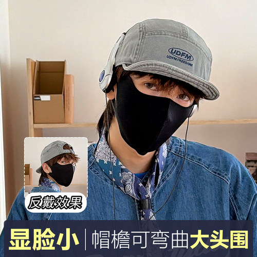 Jodhat撞色短檐棒球帽男可弯曲显脸小帽子日系大头围翻檐鸭舌帽女
