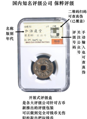 明钱黄亮传世万历天启宣德弘治嘉靖洪武永乐通宝兴朝泰昌真品评级