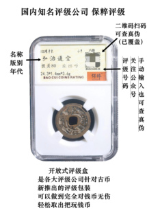 明钱黄亮传世万历天启宣德弘治嘉靖洪武永乐通宝兴朝泰昌真品评级