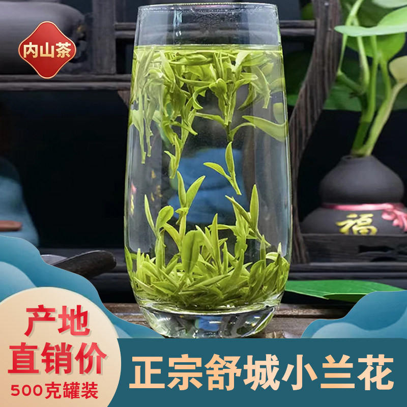 2025年新茶舒城小兰花正宗特级安徽六安春茶原产地晓天兰花香500g,茶,特色产区绿茶,淘宝优惠券,粉丝福利购,淘宝优惠卷