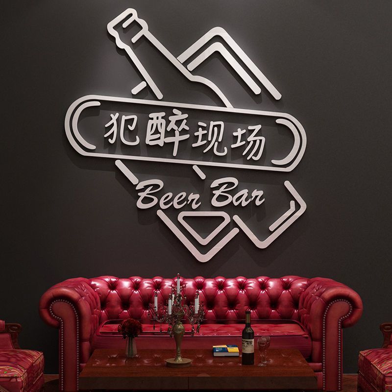 清酒吧装饰品场景布置工业风餐饮饭店烧烤夜宵背景创意墙面贴纸画图片