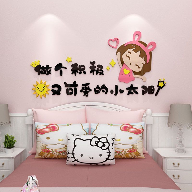 励志卡通儿童房间墙面布置装饰贴纸公主女孩子卧室床头背景墙贴画图片