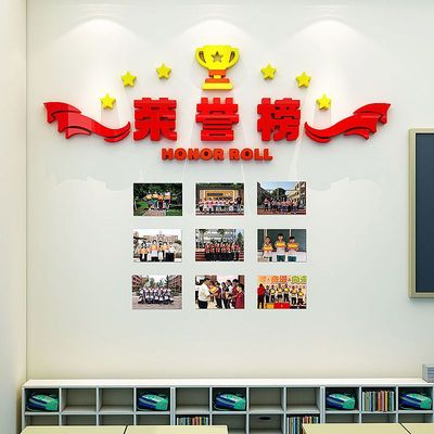 荣誉墙中队角学习之星班级文化墙装饰中小学教室学生风采展示布置