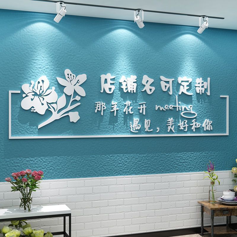 网红鲜花店墙面装饰用品创意贴纸画装修吧台背景墙壁玻璃橱窗布置图片