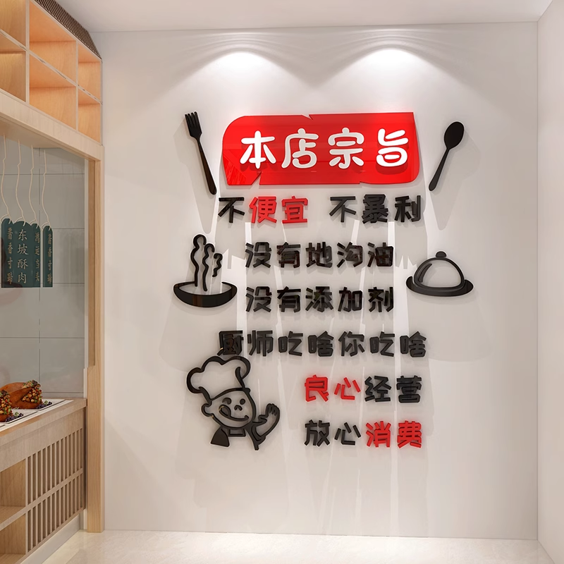 熟食卤味店墙面装饰凉拌菜肉餐饮店文化羊汤馆海报广告背景墙贴纸