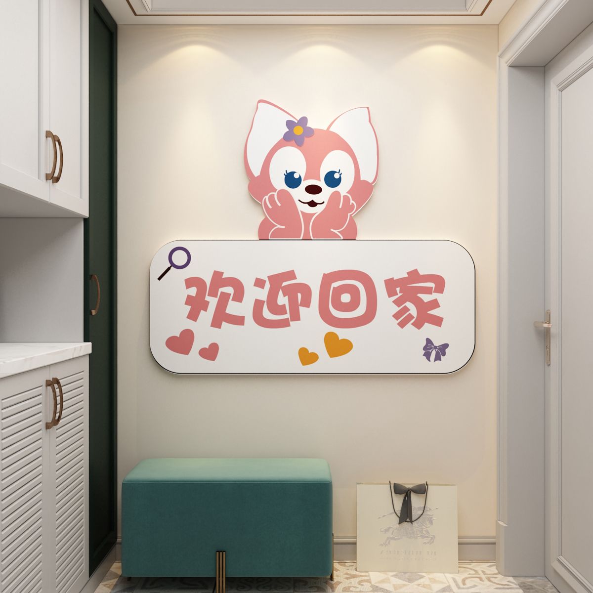 欢迎回家一入户电梯门口贴纸网红儿童房间墙面装饰挂画布置高级感图片