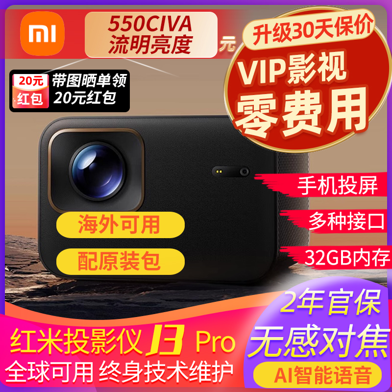 小米RedmiJ3Pro带原装包海外可用