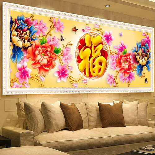 福字牡丹花开富贵客厅钻石画满钻
