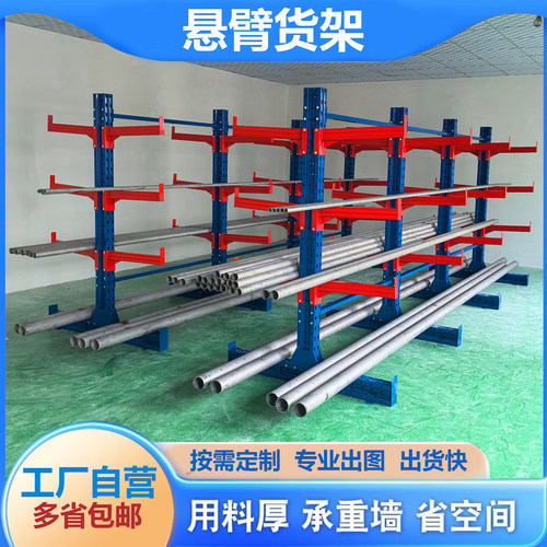 强悍承重悬臂货架长料专用可定制