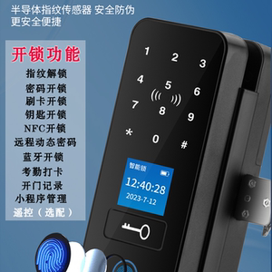 银标玻璃门指纹锁双开门单门无框免开孔锁密码指纹锁玻璃门智能锁