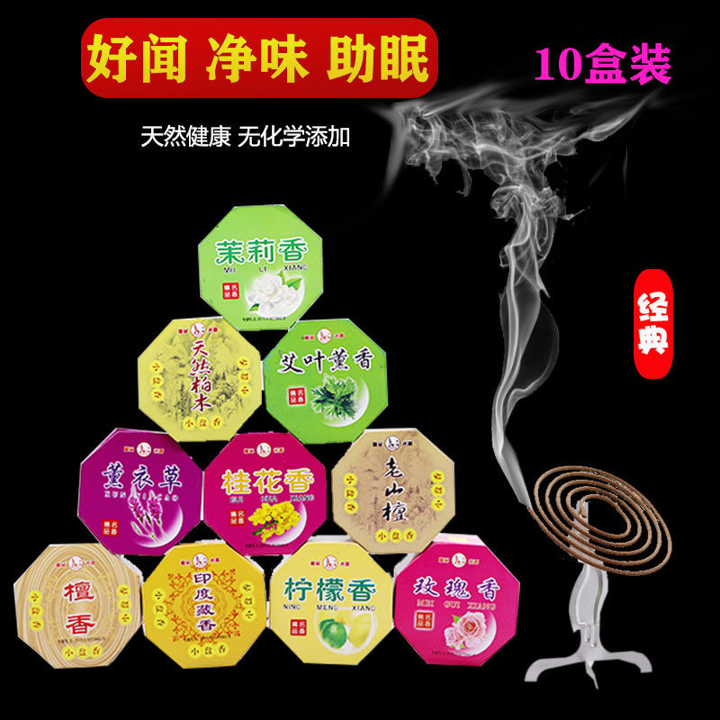 三利沉香安神室内香薰天然檀香