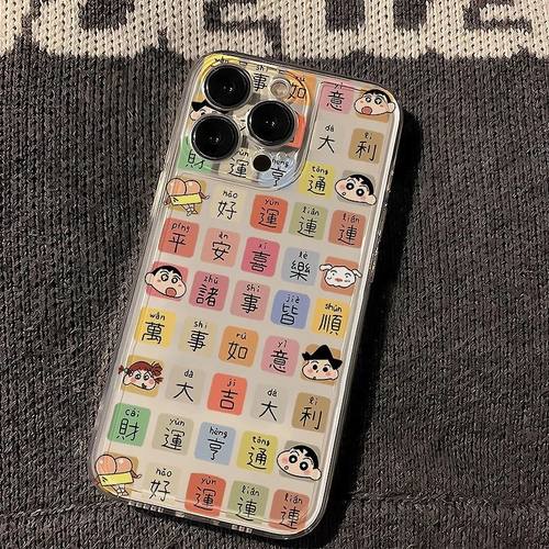 蜡笔小新适用iPhone17手机壳好运苹果16/15/14/13mini/12promax/11全包防摔xr/xs/max新年款6s/7/8plus保护套