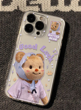 黄油小熊适用苹果16手机壳iphone17新款15promax套14pro镜头15全包13por的plus硅胶11少女款x外壳12pm软壳xr