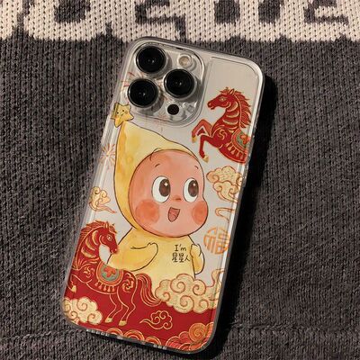 马年大吉适用苹果17手机壳iphone16新款15promax套14pro镜头15全包13por的plus硅胶11星星人xs新年12pm软壳xr