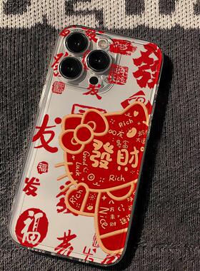 国潮卡通红色手机壳iPhone招财猫保护套可爱休闲风适用苹果17promax软ip16新款15/14plus/13/12mini/11新年款