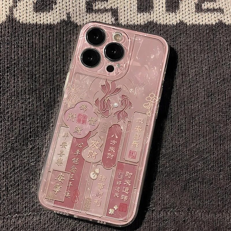 富贵锦鲤iPhone透明手机壳苹果16promax新中式国风祝福语保护套适用苹果17promax/16/15/14plus/13/12/11新年