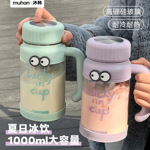 高颜值夏季把手玻璃杯