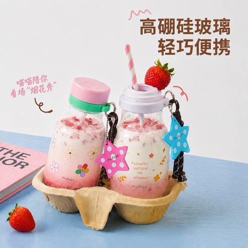 沐韩高硼硅便携高颜值吸管玻璃杯
