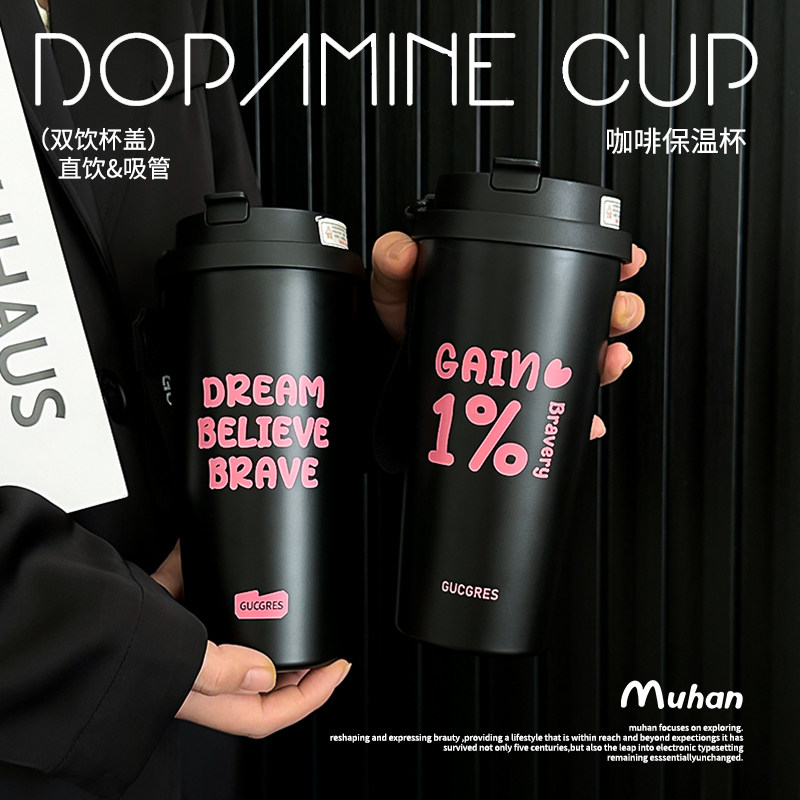 高颜值大容量保温杯女上班族车载水杯办公室双饮咖啡杯伴手礼水杯