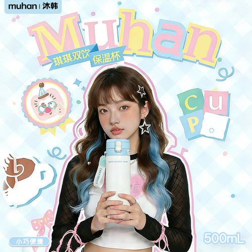 新款高颜值陶瓷内胆保温杯