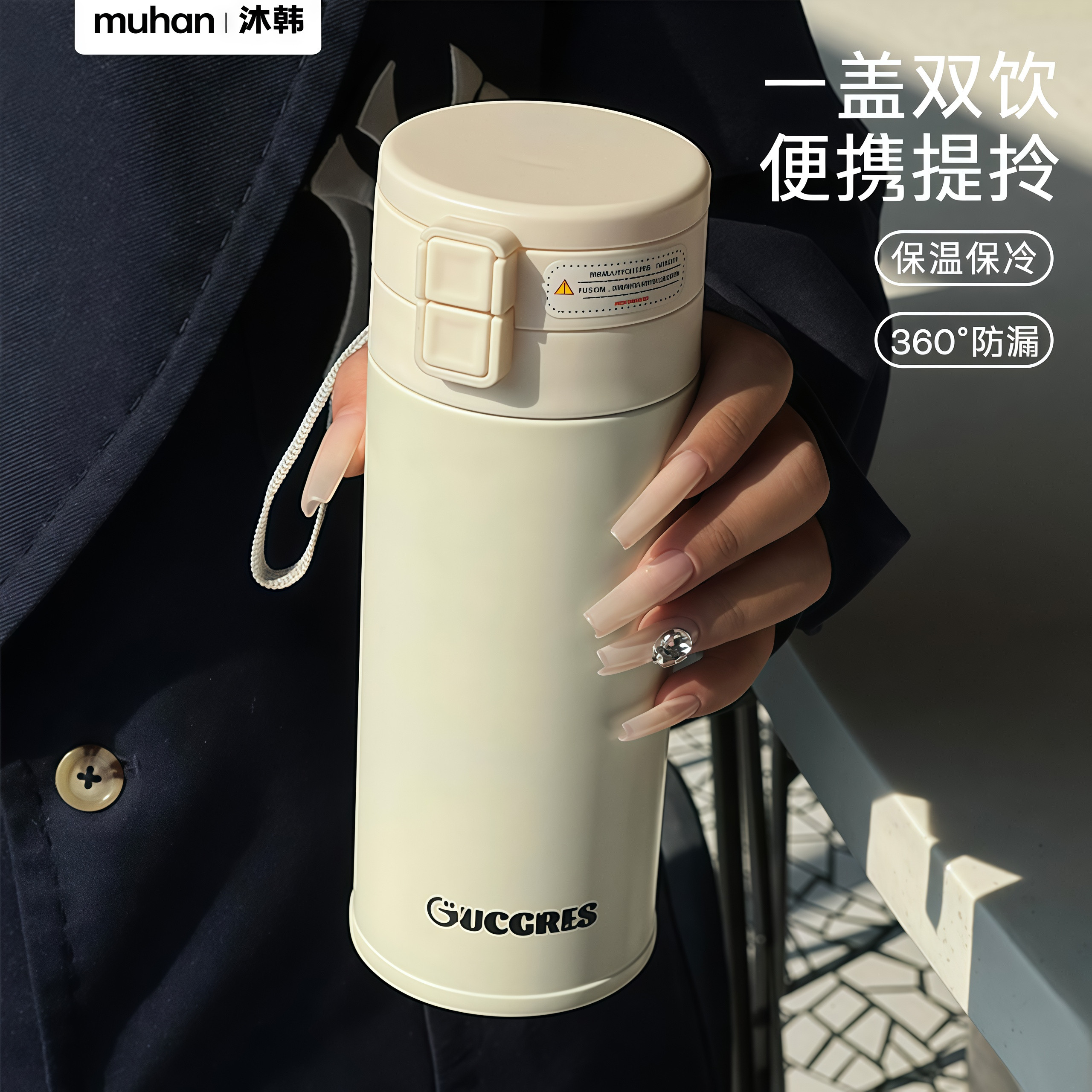 新款高颜值陶瓷保温杯图片