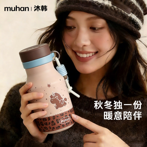 沐韩可爱卡通保温吸管杯送礼