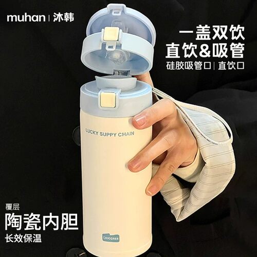 高颜值陶瓷内胆保温杯大容量便携