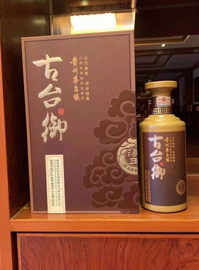 2016年贵州汉王酒古台御酱香型白酒53度高度酒纯粮品鉴酒收藏老酒