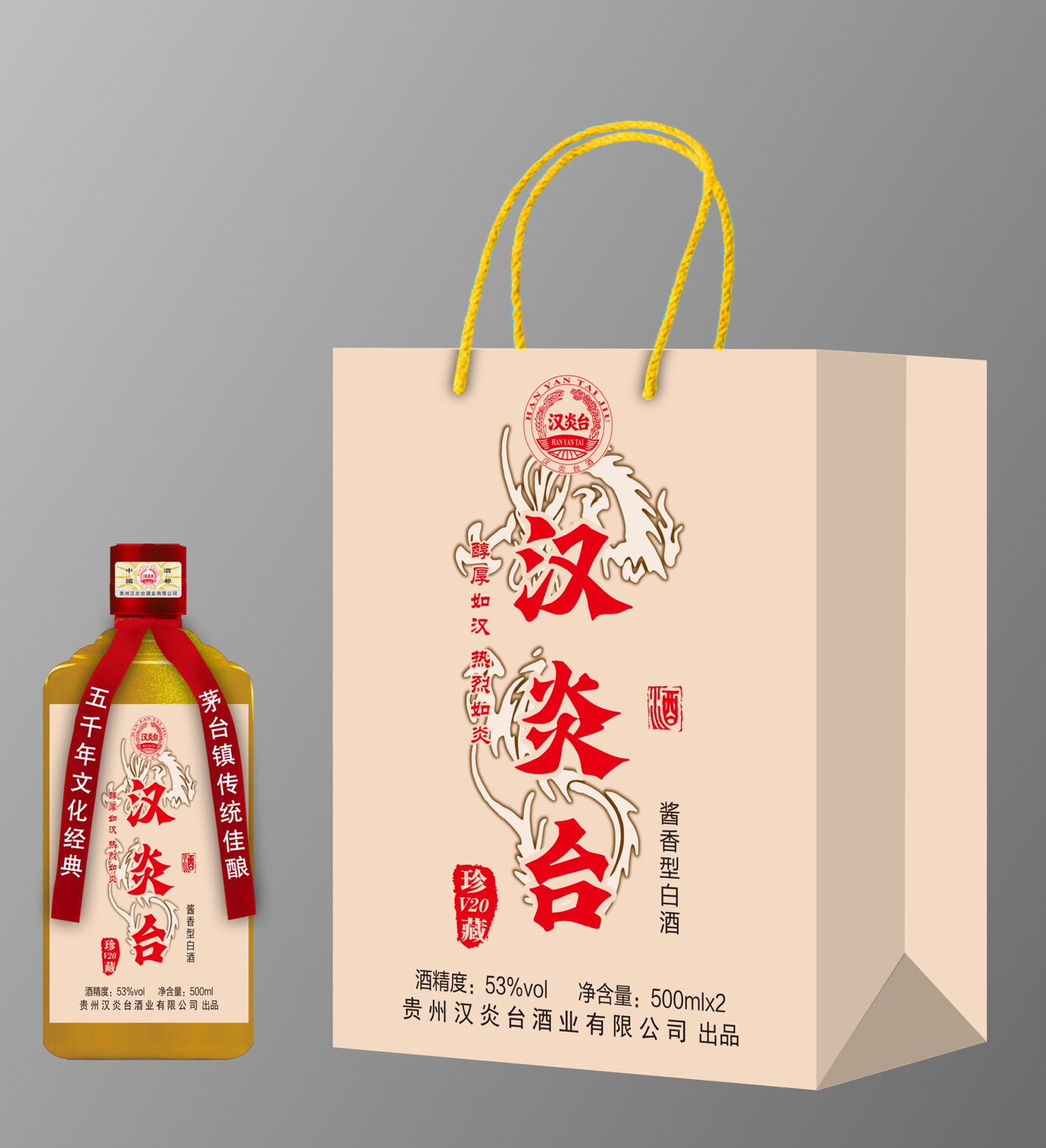 贵州汉炎台酒 珍藏V20原浆酱香经典口粮酒53度纯粮酒酱香白酒品鉴