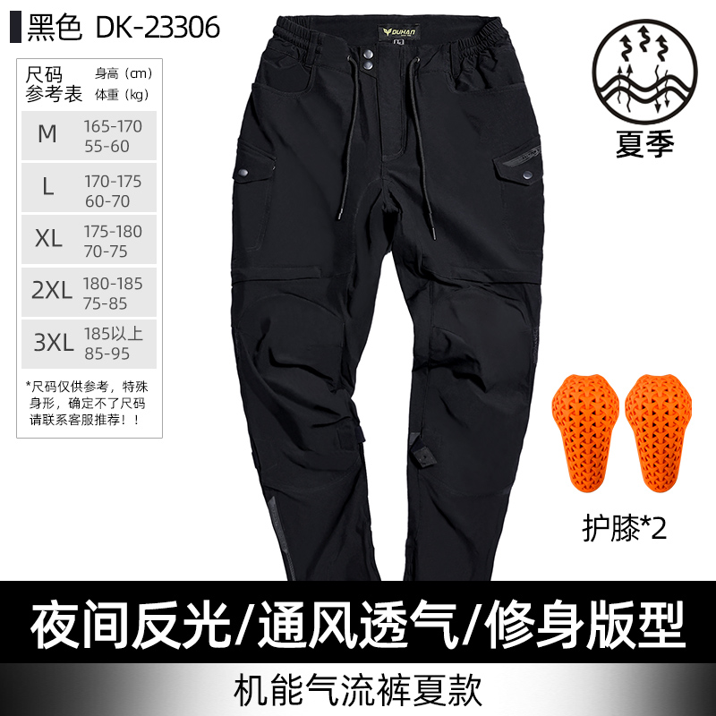 杜汉摩托车骑行裤男机车休闲裤通风透气街道机能骑行裤赛车裤夏季