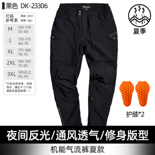 杜汉摩托车骑行裤男机车休闲裤通风透气街道机能骑行裤赛车裤夏季