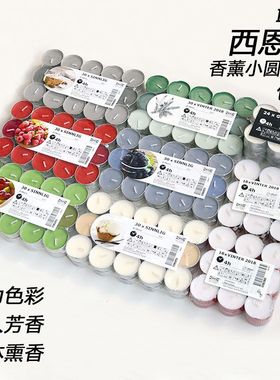 【宜家正品】西恩利小圆香蜡烛无烟小茶蜡宜家香薰蜡烛卢纳勒助眠