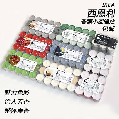 宜家香味蜡烛卧室香薰香薰蜡烛