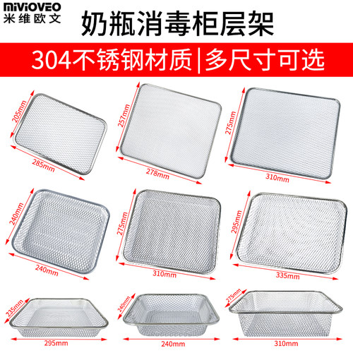 奶瓶消毒柜层架适用小熊新贝波咯咯奶瓶消毒器烘干沥水置物架配件