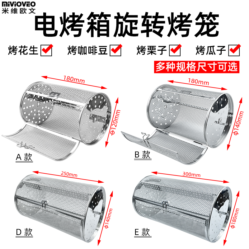 旋转烤笼烤咖啡豆花生坚果爆米花