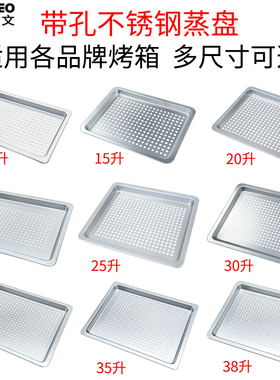 304不锈钢蒸烤盘适用松下凯度美的格兰仕华帝小米微蒸烤箱一体机