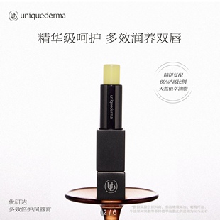 UD/优研达 多少倍护润唇膏 原装正品【刮码发货】