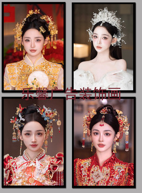新品新娘化妆造型装饰画彩妆造型学校教师宣传画摄影美妆室挂画