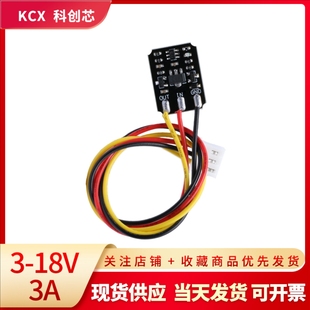 电容触摸开关模块 3V-18V双稳态轻触感应小夜灯开关智能感应12V