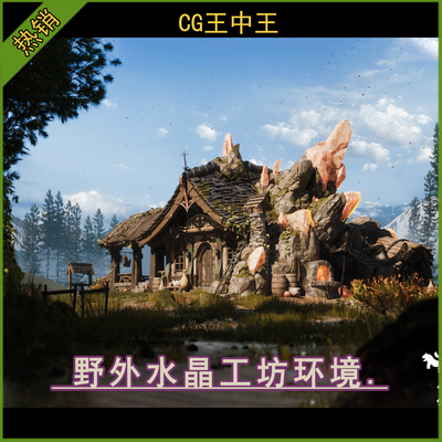 UE5虚幻5.3-5.6+ Crystals and Crafting Environment 工房环境