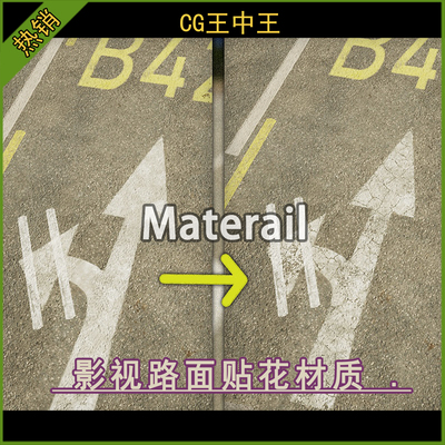 UE5虚幻4.26-5.6+ Smart Road Markings 智能路标道路材质贴图