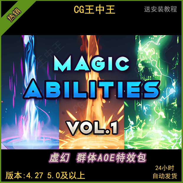 虚幻4ue5游戏区域aoe魔法攻击技能buff治疗晕眩火电黑魔法特效
