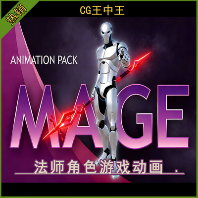 Unity2021+ Mage Animation Pack 魔法师战斗RPG游戏角色动画包