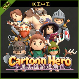 Unity2021+卡通风格化冒险家英雄骑士野蛮人勇士休闲游戏动画角色