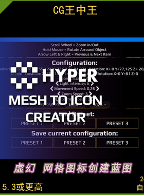 UE5虚幻5 Hyper Mesh to Icon Creator V2 高级网格图标创建工具